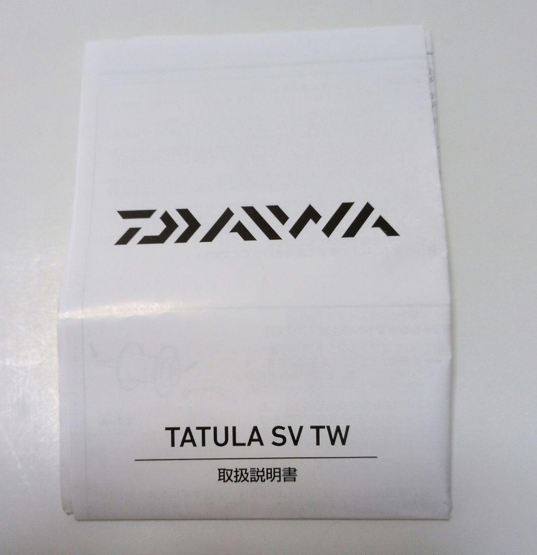 ダイワ　ベイトリール　TATULA SV TW 103SH（2020モデル）