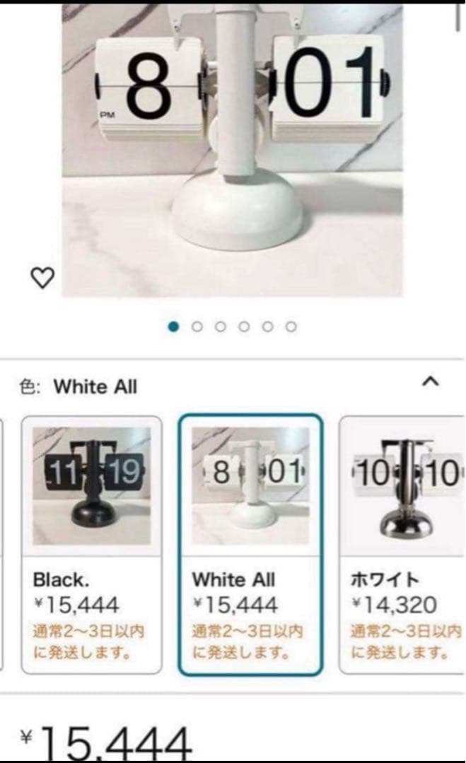 フリップ クロック パタパタ 時計 卓上 白 ホワイト レトロ 置き時計 電池式