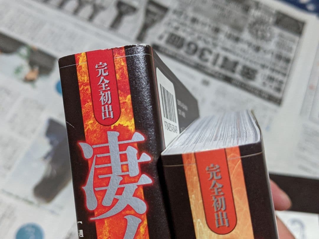 永井豪とダイナミックプロ　完全初出 凄ノ王 全4巻セット [週刊少年マガジン版]