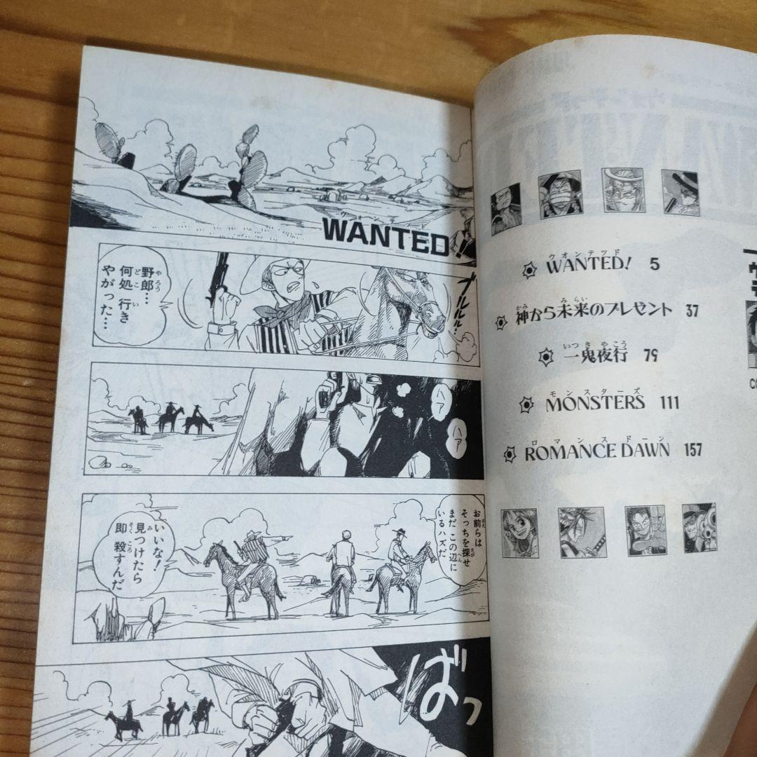 ア*ス様 Wanted! : 尾田栄一郎短編集 (初版)