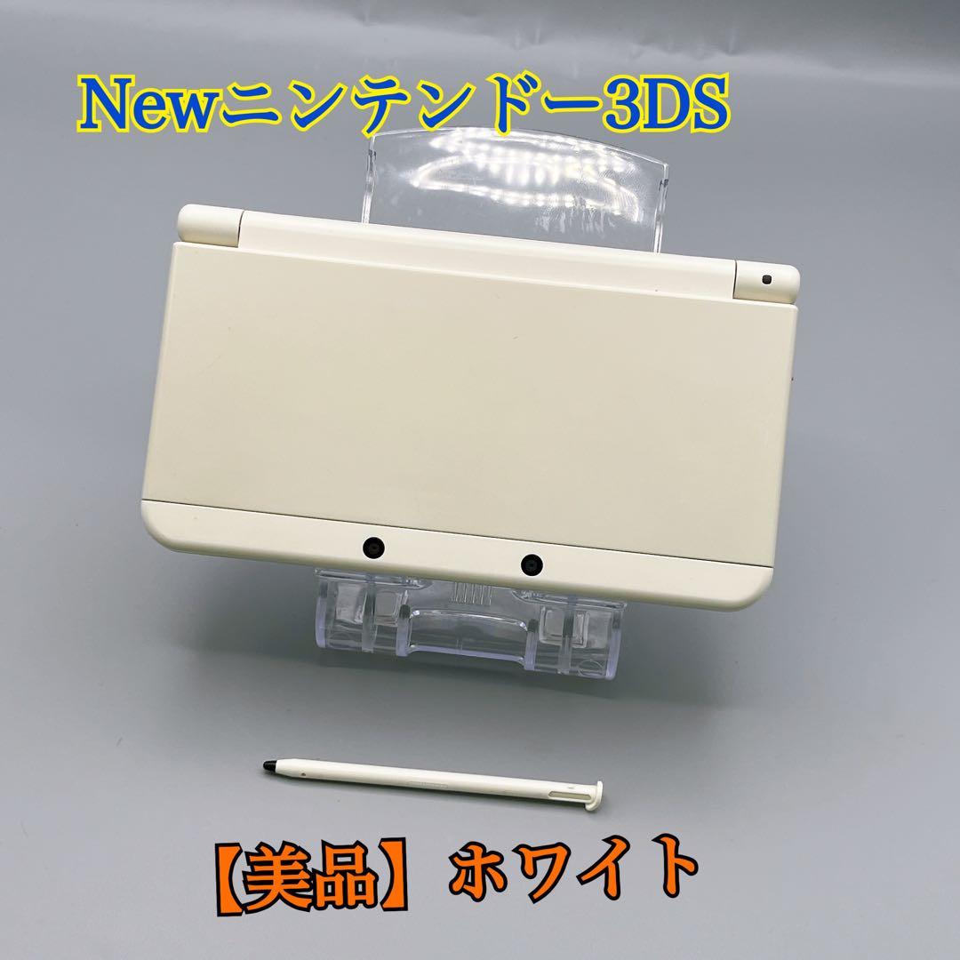 1496【美品】Newニンテンドー3DS ホワイト