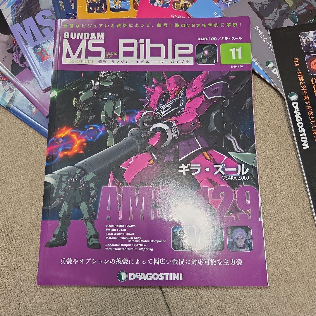 MS Bible 1巻から150巻まで欠品あり①　 ガンダム　説明必読
