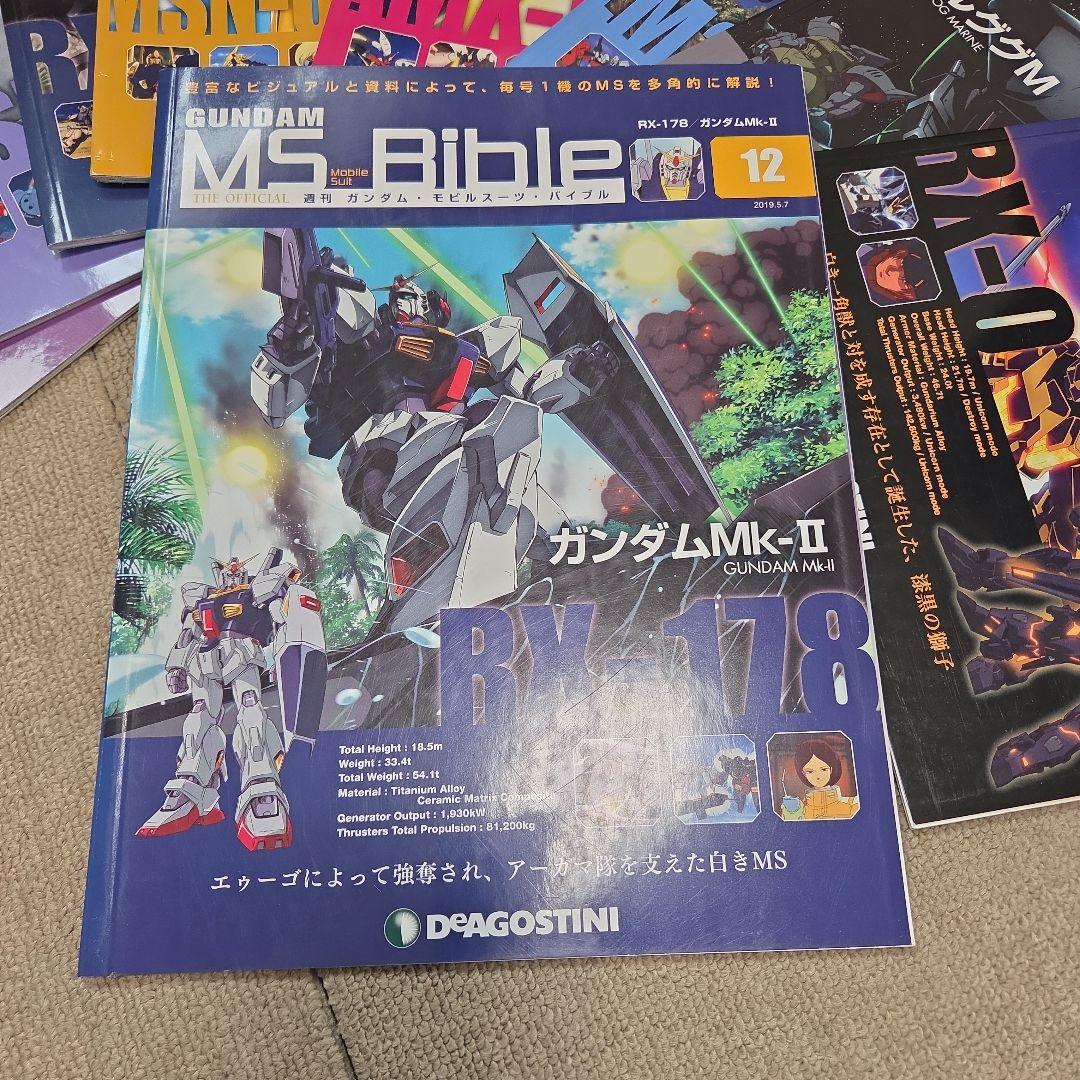 MS Bible 1巻から150巻まで欠品あり①　 ガンダム　説明必読