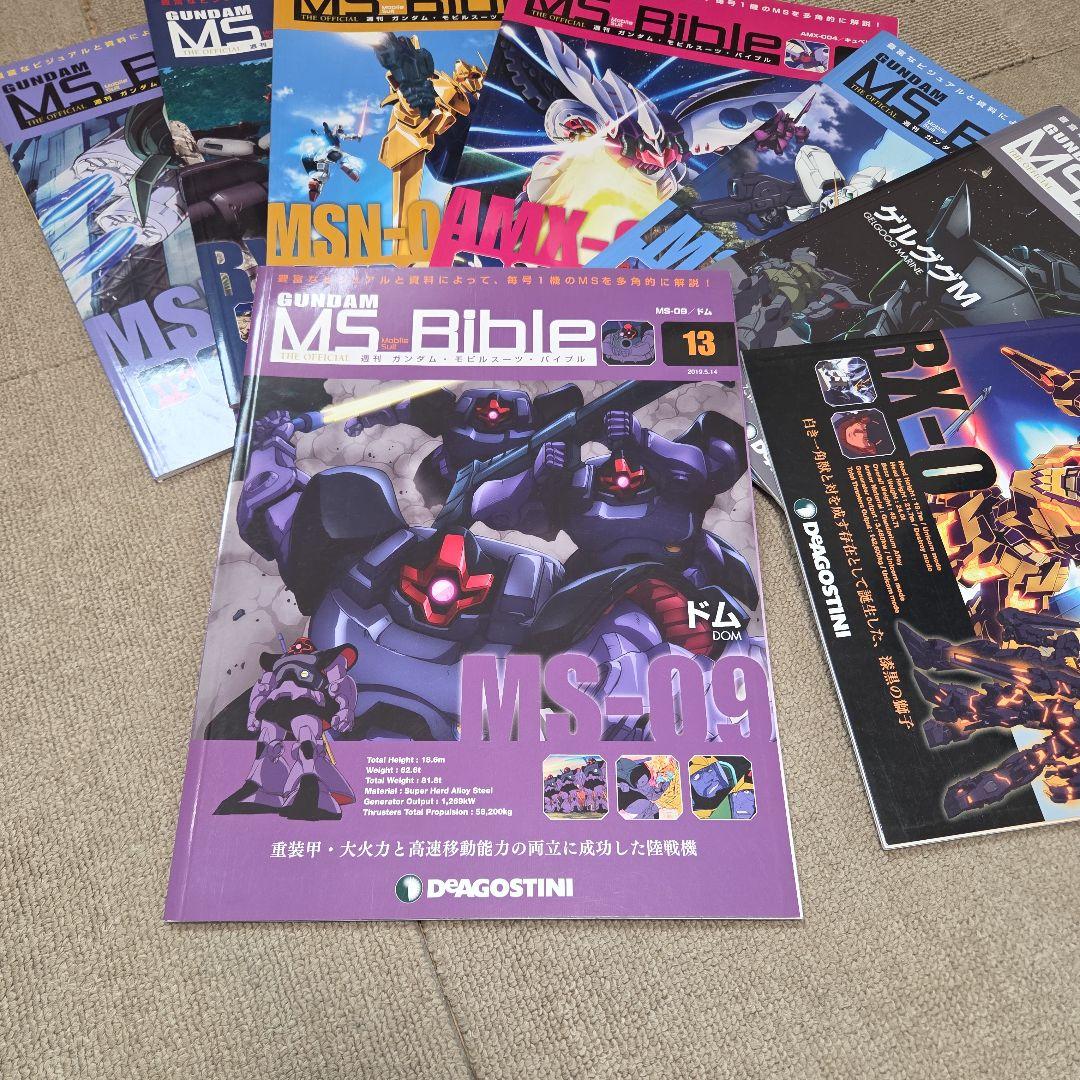 MS Bible 1巻から150巻まで欠品あり①　 ガンダム　説明必読