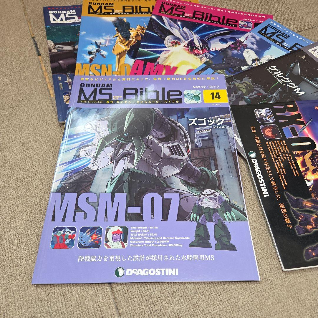 MS Bible 1巻から150巻まで欠品あり①　 ガンダム　説明必読