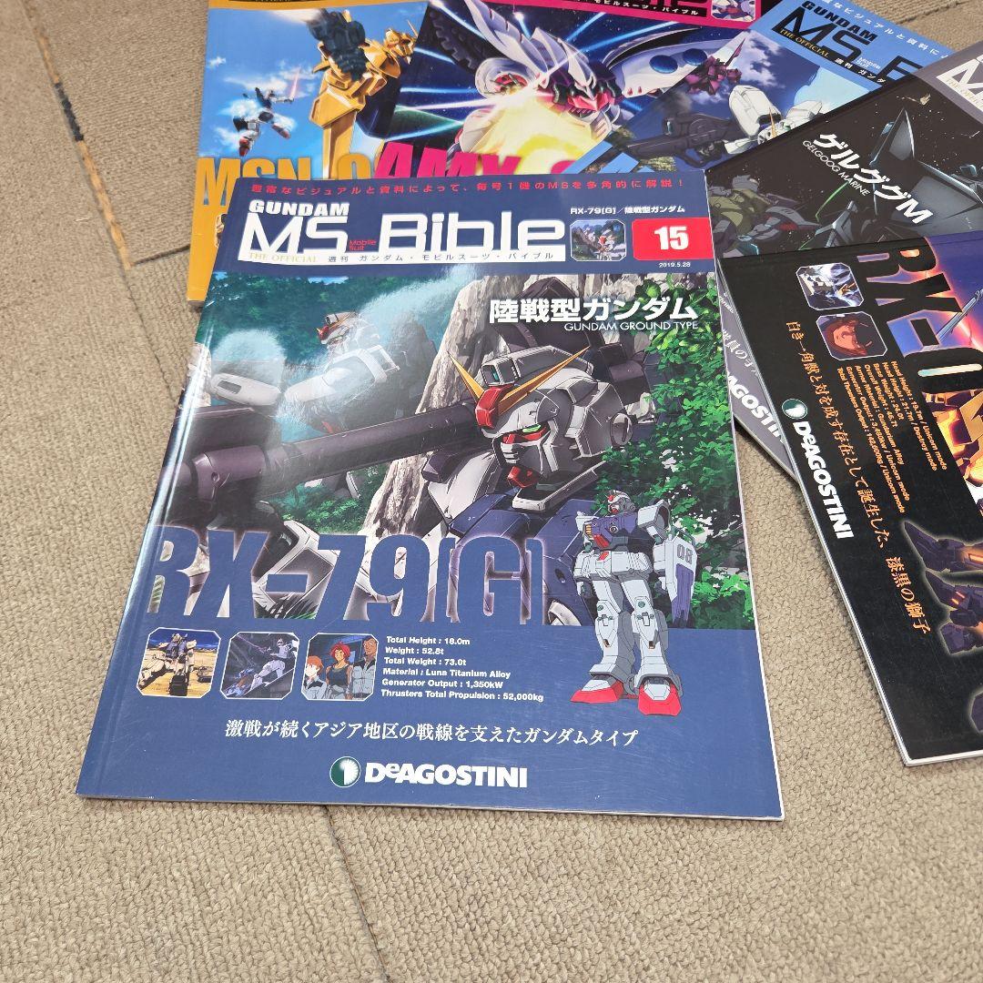 MS Bible 1巻から150巻まで欠品あり①　 ガンダム　説明必読