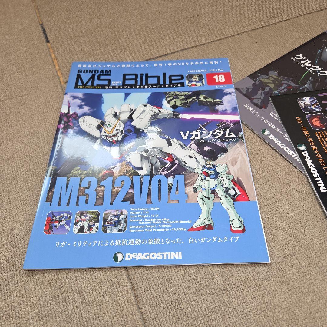 MS Bible 1巻から150巻まで欠品あり①　 ガンダム　説明必読