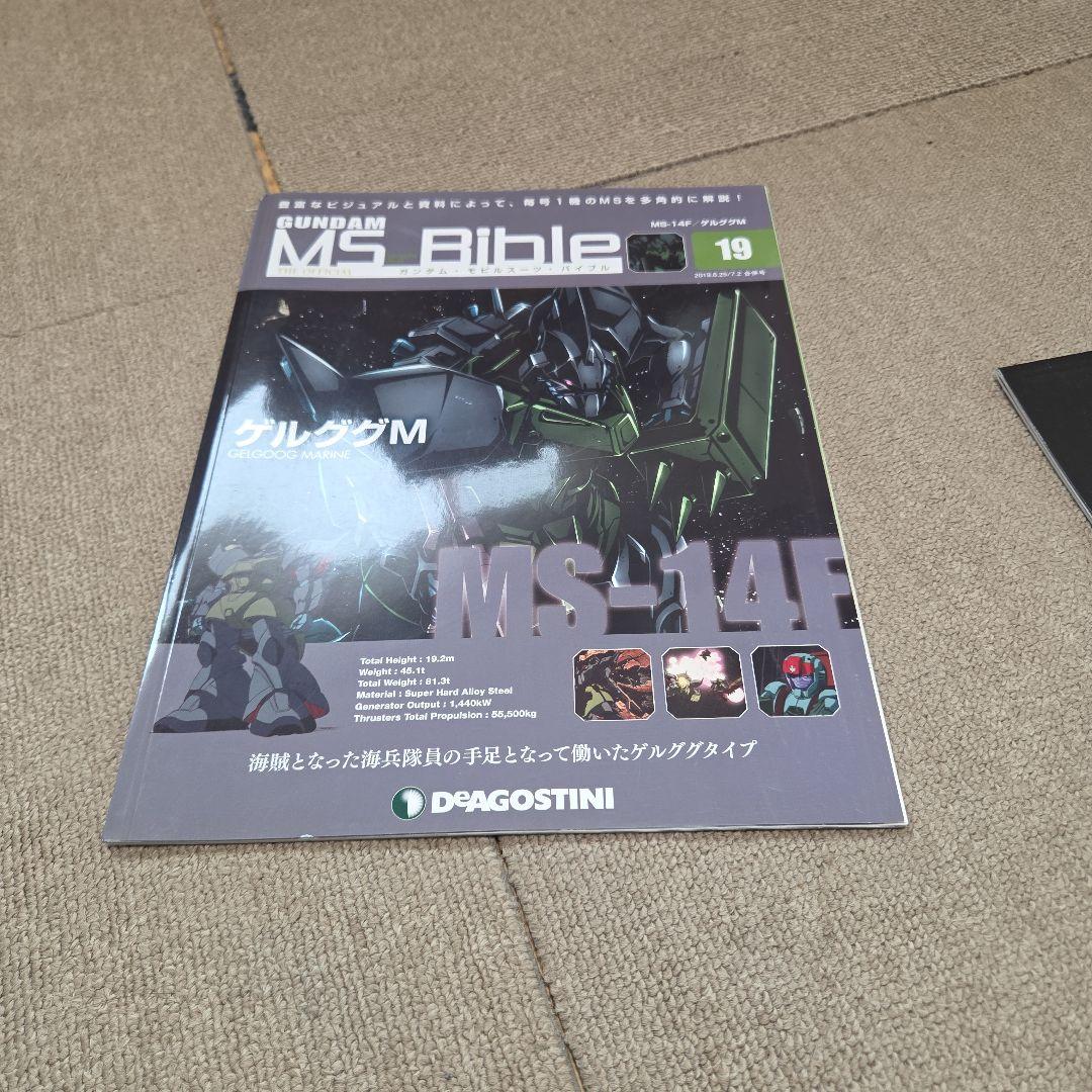 MS Bible 1巻から150巻まで欠品あり①　 ガンダム　説明必読