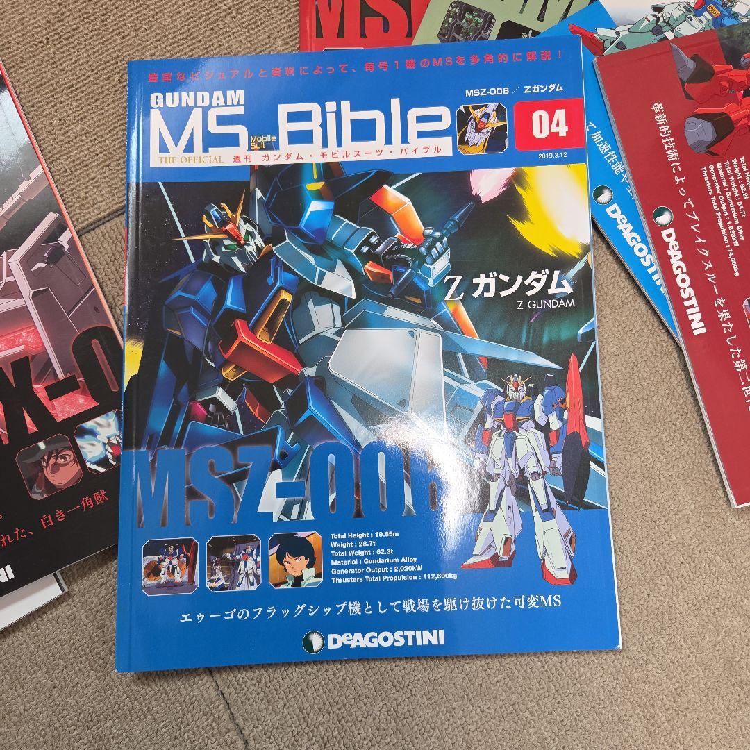 MS Bible 1巻から150巻まで欠品あり①　 ガンダム　説明必読