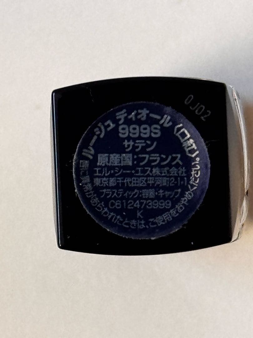 Dior CHANEL トムフォード　ルナソル スック　&beセット売り