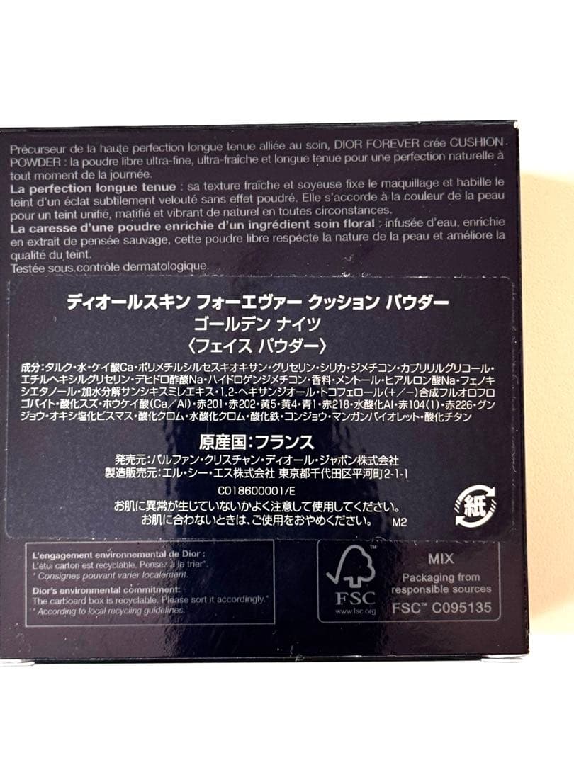 Dior CHANEL トムフォード　ルナソル スック　&beセット売り