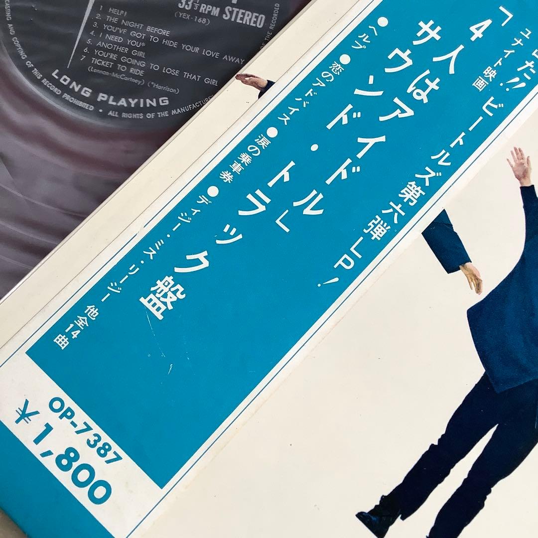 レア! 極美品! 爆音!ビートルズ ヘルプ1965年 初回盤水色帯 オデオン赤盤