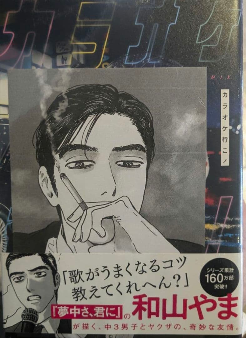 カラオケ行こ! HMV SHIBUYA 限定特典 ミニ色紙風イラストカード