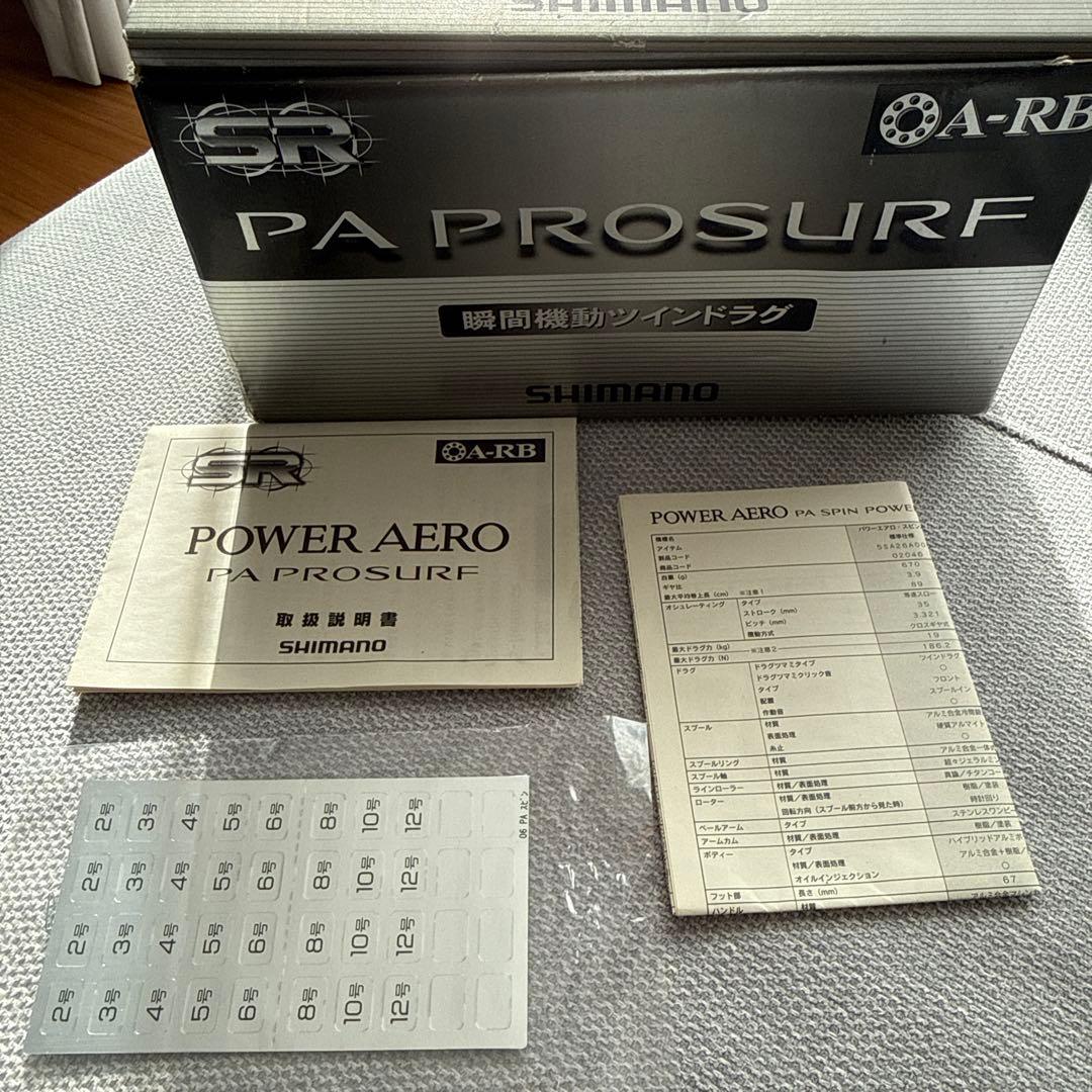 シマノ　パワーエアロ　プロサーフ　ツインドラグ