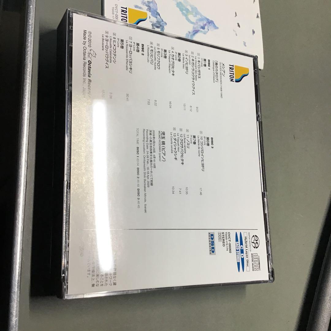 （MESSIAEN）メシアン：鳥のカタログ