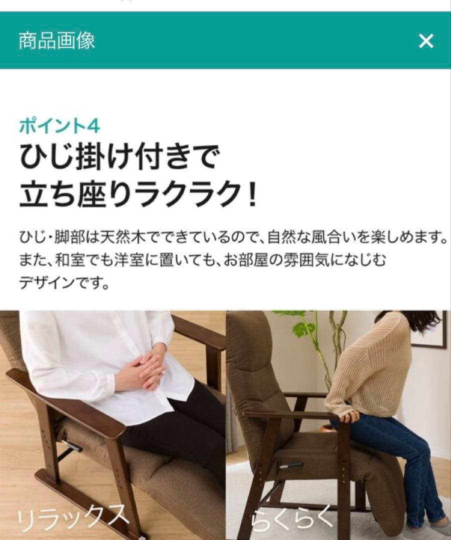 ニトリ　3段調整高座椅子（JC-E01） ブラウン リクライニングチェア