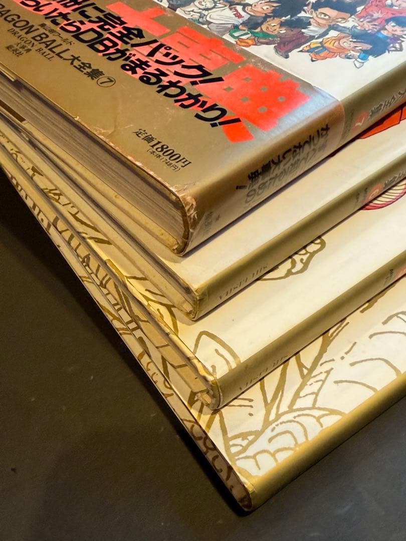 DRAGON BALL 大全集 1-7巻セット