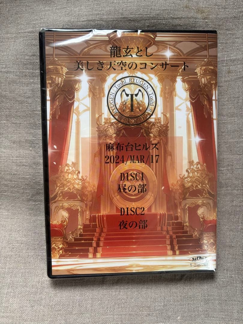 龍玄とし Toshl 美しき天空のコンサート DVD 2024麻布台ヒルズ