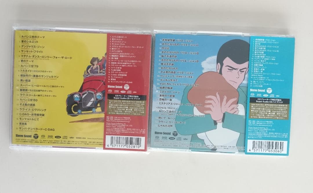 【SACD 2枚セット 完売品】ルパン三世　カリオストロの城　ステレオサウンド