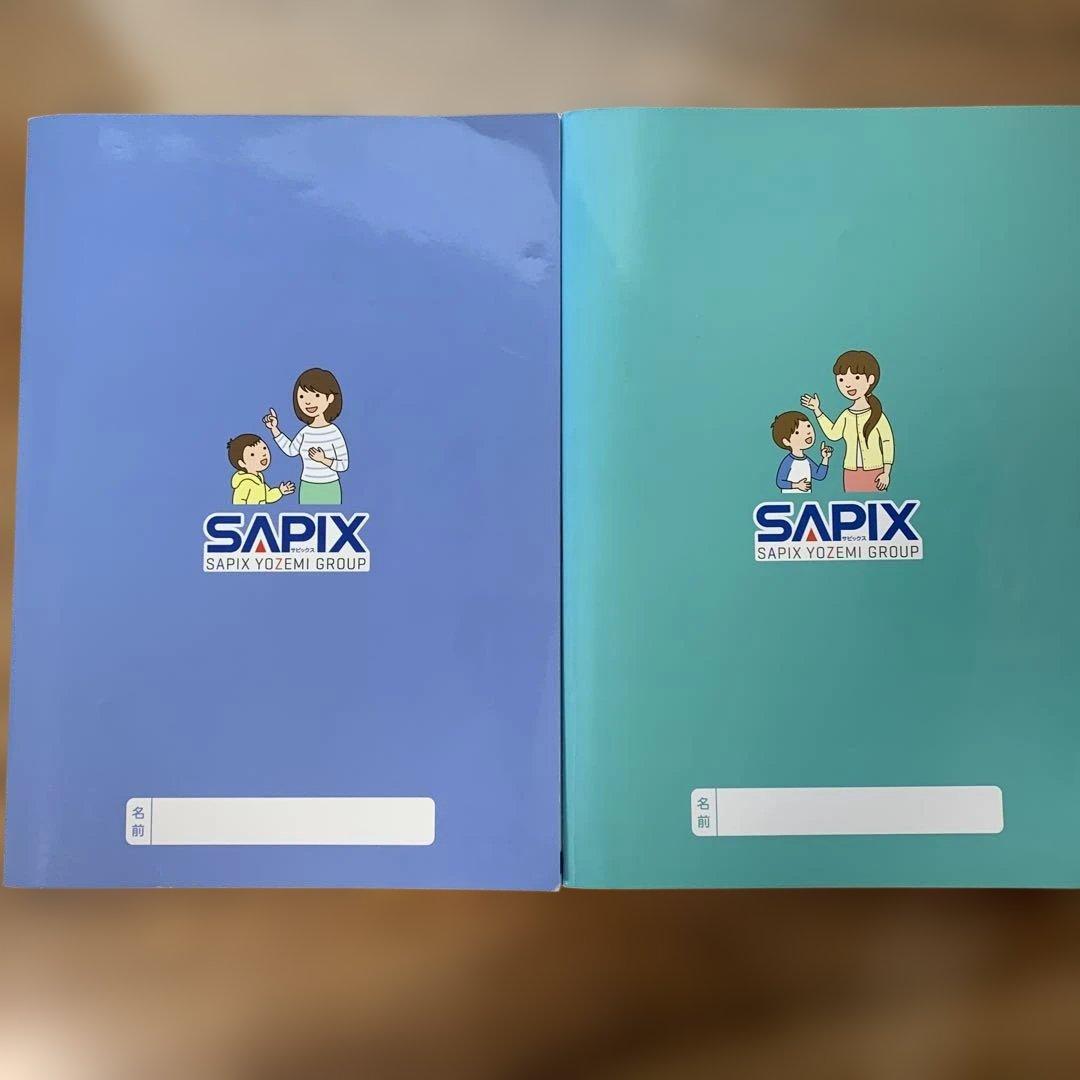 コトノハ 基礎編・発展編 2冊　サピックス　言葉の学び