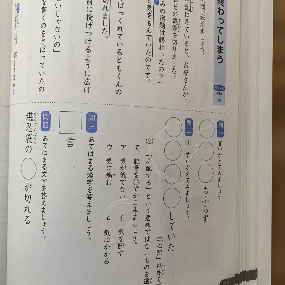 コトノハ 基礎編・発展編 2冊　サピックス　言葉の学び