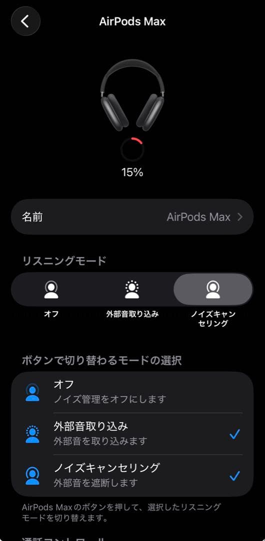 【Apple】 AirPods Max スペースグレー Lightning