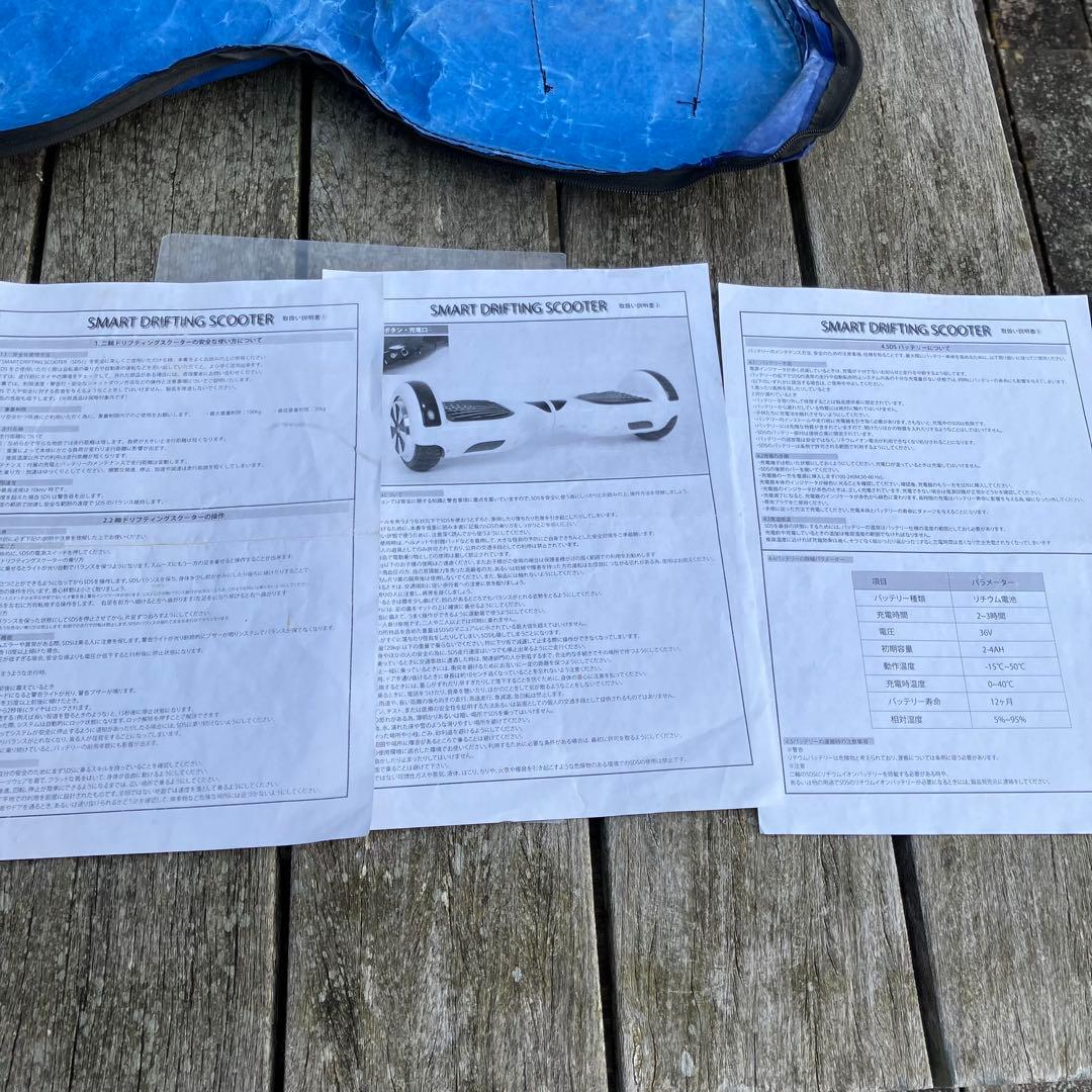 【可動品】二輪ドリフティングスクーター　ミニセグウェイ