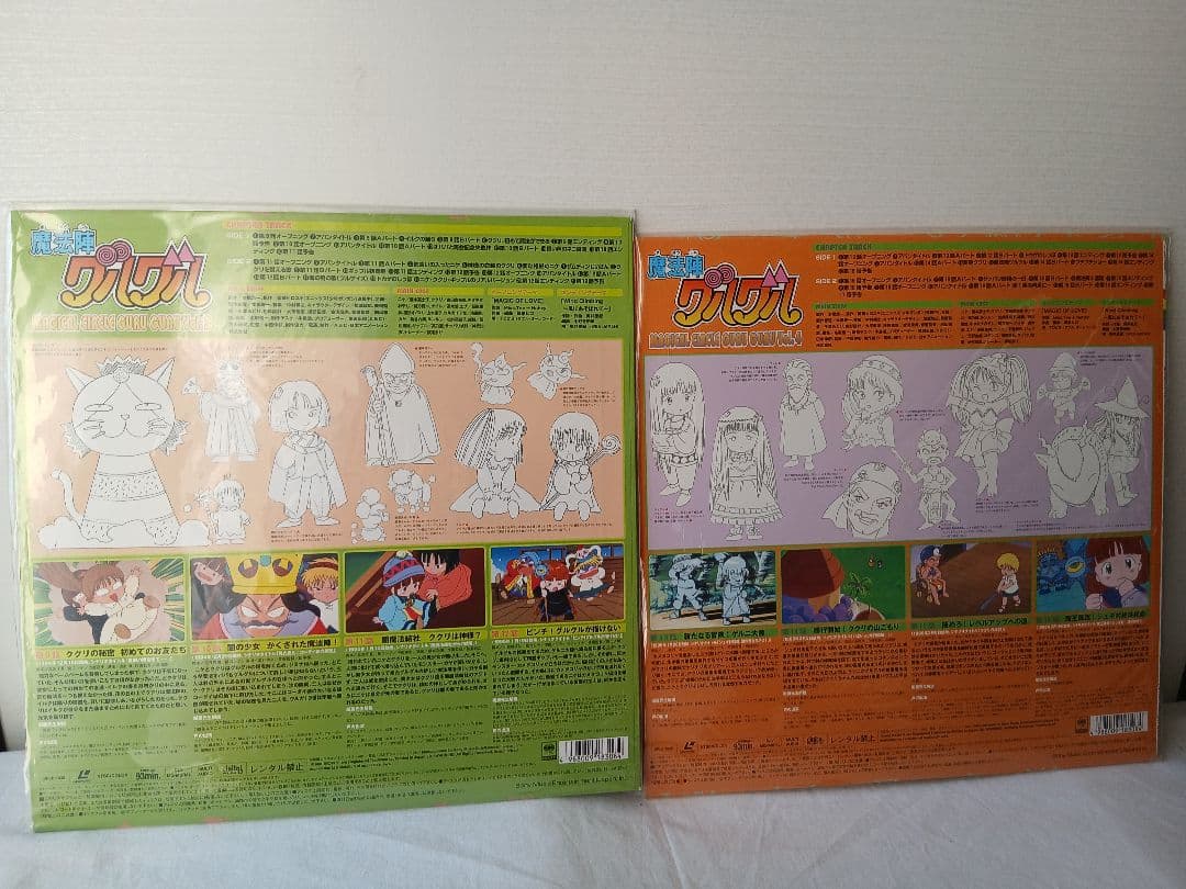 【希少品/付録付き】完全予約限定版 魔法陣グルグル アニメ LDBOX 全12巻