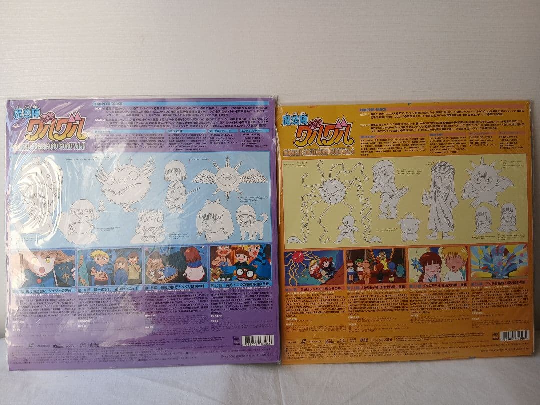 【希少品/付録付き】完全予約限定版 魔法陣グルグル アニメ LDBOX 全12巻