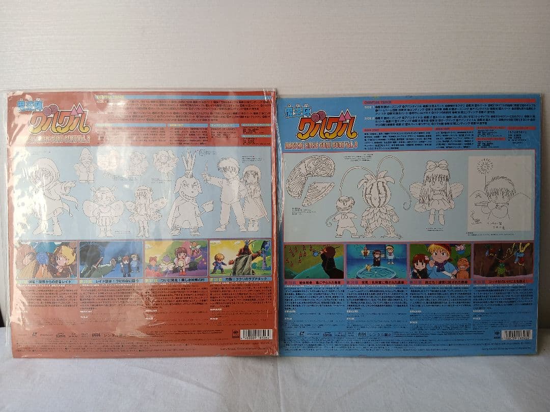 【希少品/付録付き】完全予約限定版 魔法陣グルグル アニメ LDBOX 全12巻