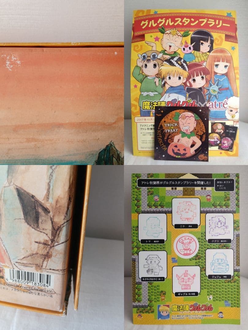 【希少品/付録付き】完全予約限定版 魔法陣グルグル アニメ LDBOX 全12巻