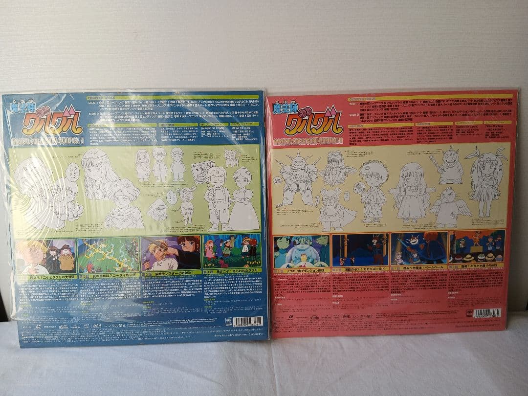 【希少品/付録付き】完全予約限定版 魔法陣グルグル アニメ LDBOX 全12巻