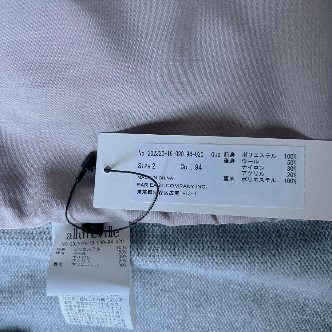 【未使用タグ付き】allureville フェイクファーコンビニットジレ グレー