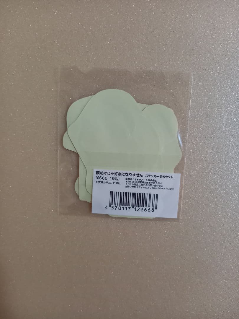 顔だけじゃ好きになりません　1巻～16巻セット （ステッカーセット付き）