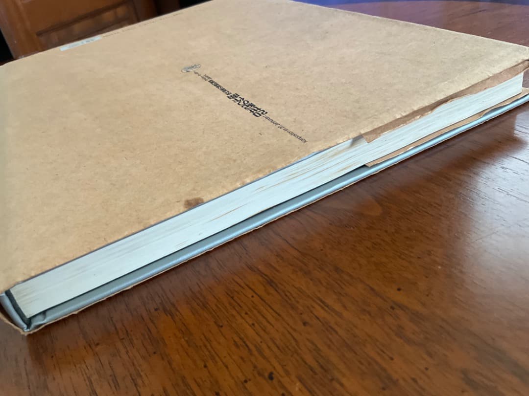 大型本　20世紀の作曲　現代音楽の理論的展望　バルターキーゼラー著