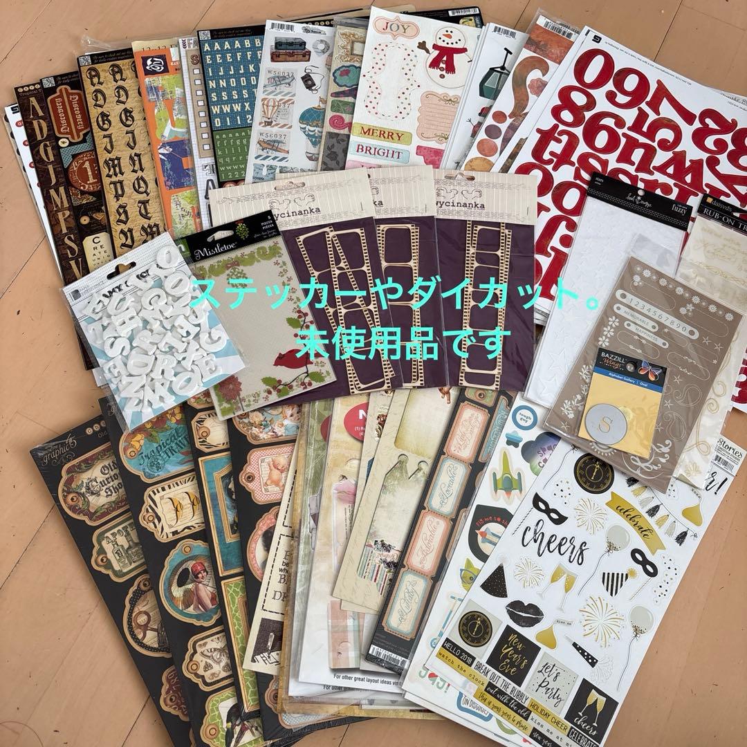 スクラップブッキング⭐︎ペーパー⭐︎ステッカー⭐︎ダイカット⭐︎まとめて