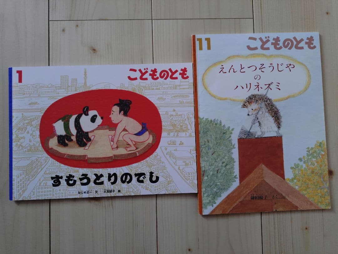 こどものとも　えほん　絵本まとめ　レア　希少　廃版　でんしゃがとおります　匿名