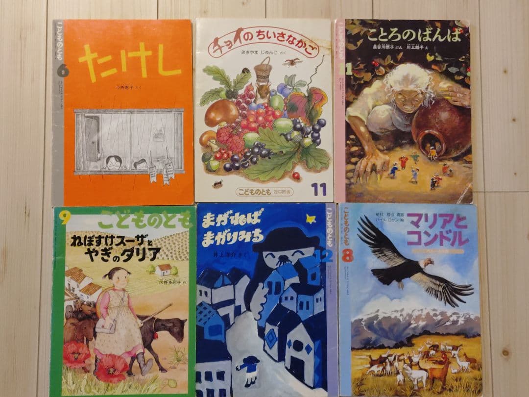 こどものとも　えほん　絵本まとめ　レア　希少　廃版　でんしゃがとおります　匿名
