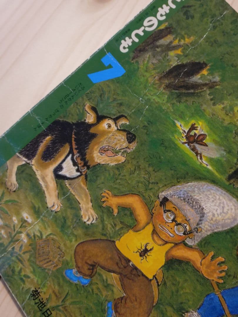 こどものとも　えほん　絵本まとめ　レア　希少　廃版　でんしゃがとおります　匿名