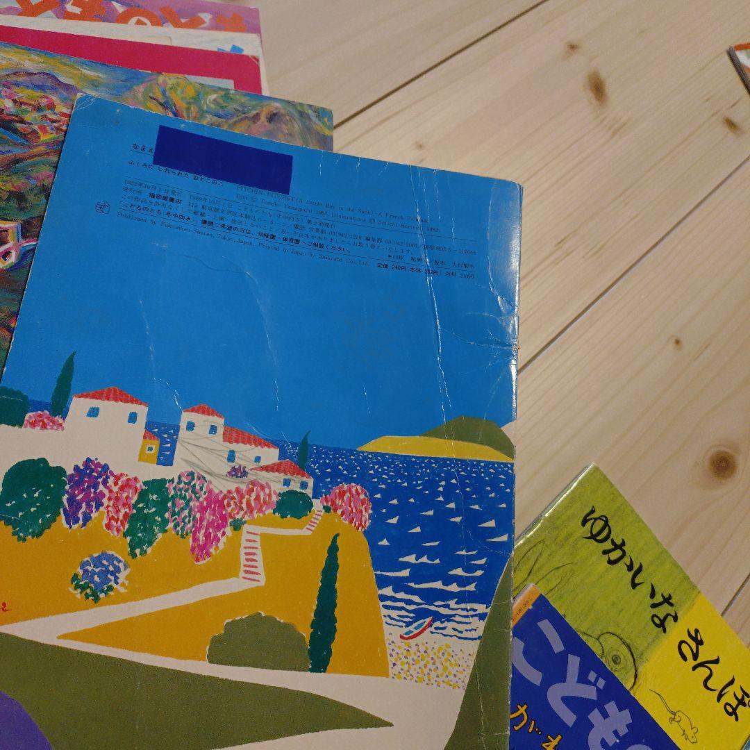 こどものとも　えほん　絵本まとめ　レア　希少　廃版　でんしゃがとおります　匿名