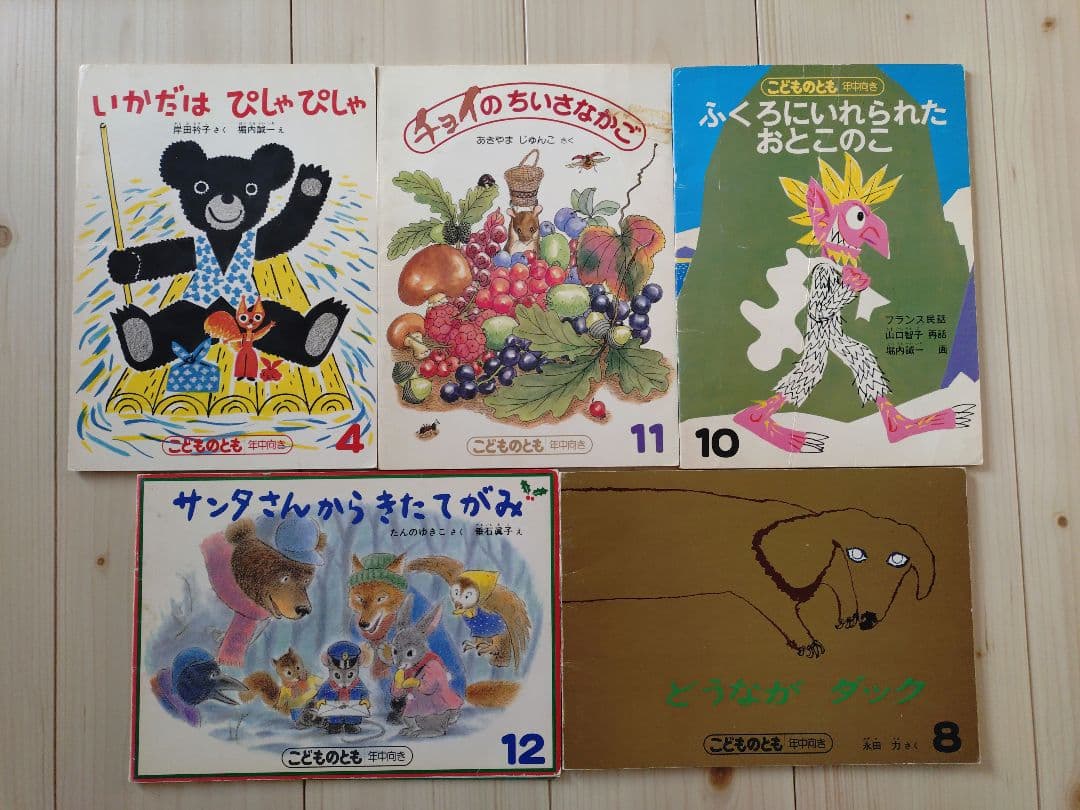 こどものとも　えほん　絵本まとめ　レア　希少　廃版　でんしゃがとおります　匿名