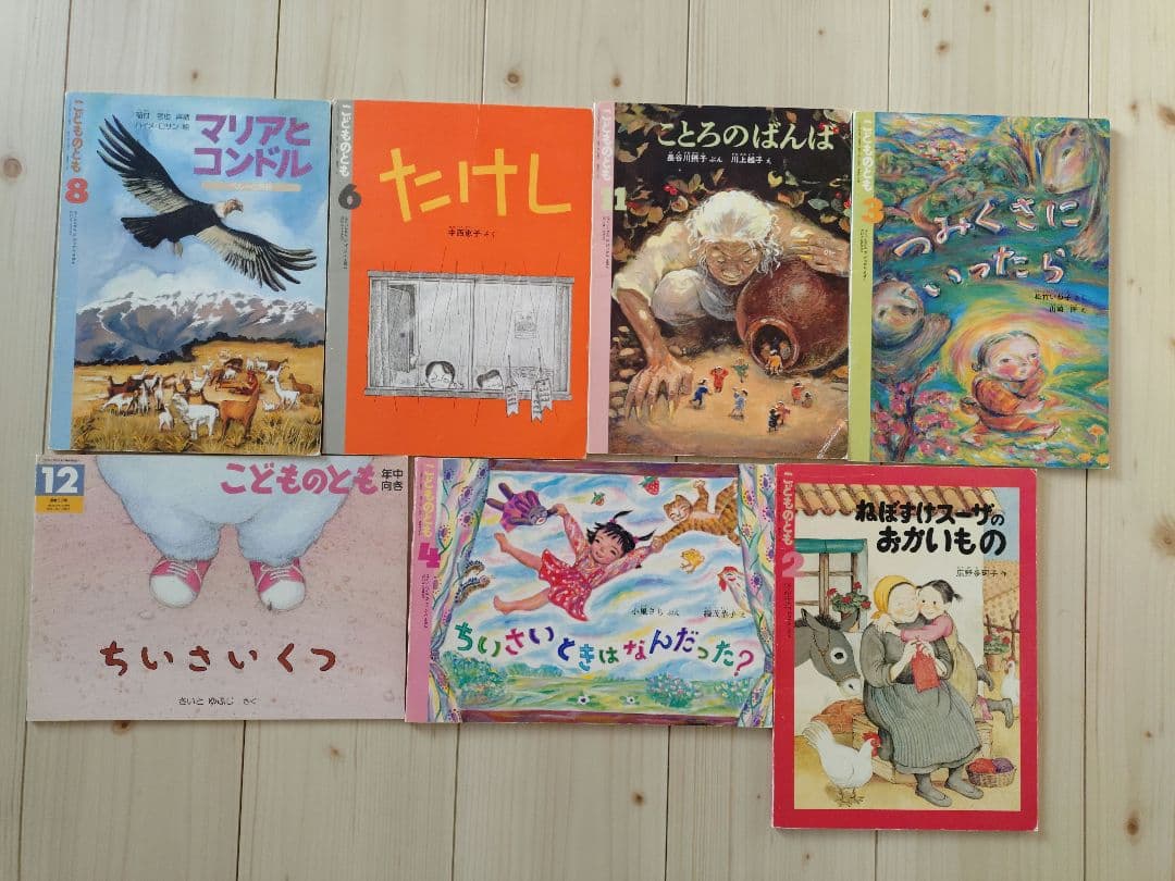 こどものとも　えほん　絵本まとめ　レア　希少　廃版　でんしゃがとおります　匿名
