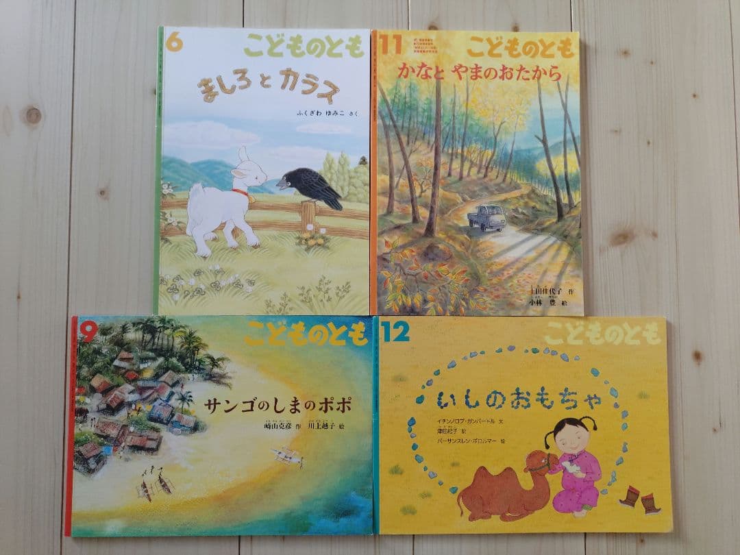 こどものとも　えほん　絵本まとめ　レア　希少　廃版　でんしゃがとおります　匿名
