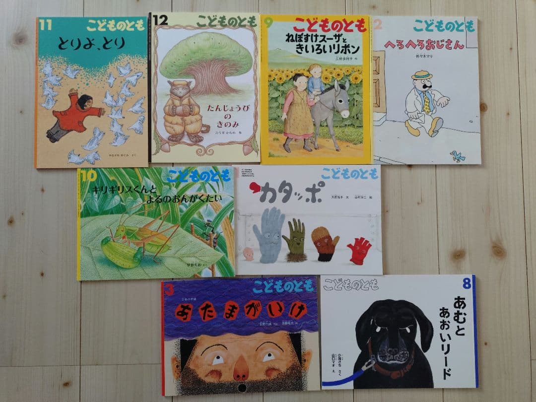 こどものとも　えほん　絵本まとめ　レア　希少　廃版　でんしゃがとおります　匿名