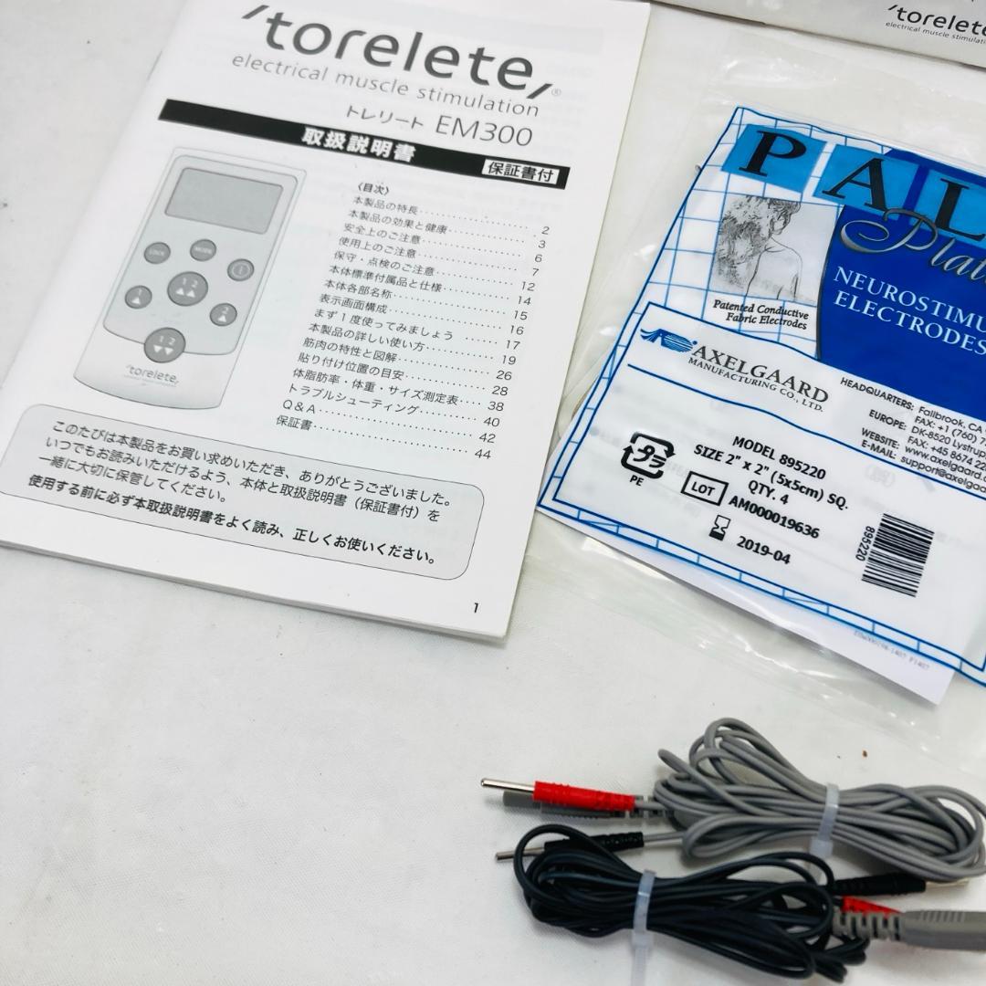 TORAY トレリート EM300　　動作品