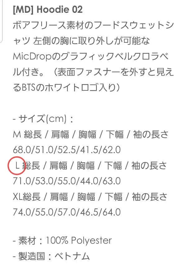 BTS ポップアップ MIC Drop ボアフーディ 02 Lサイズ