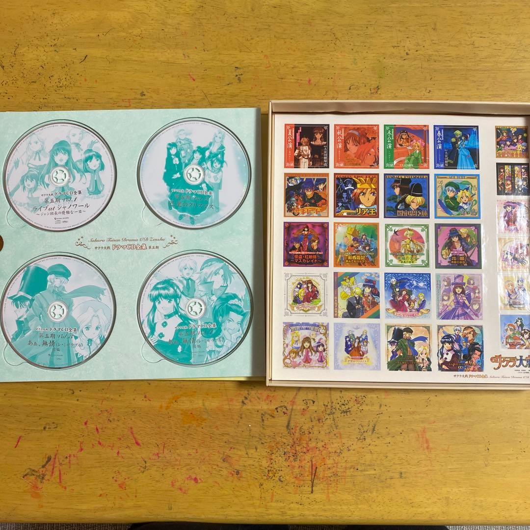 サクラ大戦　全曲集　ドラマCD全集　セット