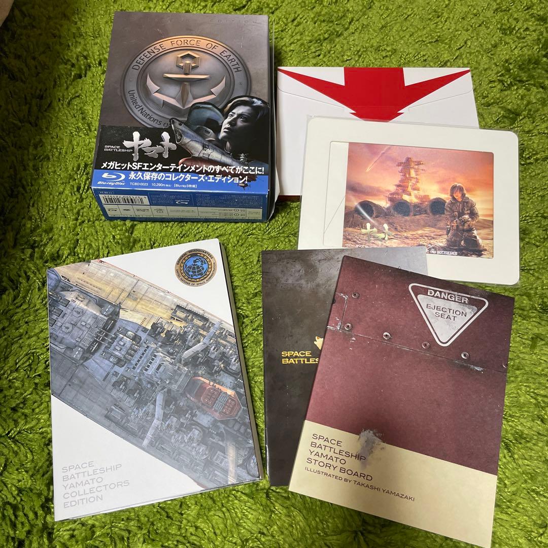 SPACE BATTLESHIP ヤマト コレクターズ・エディション('10T…