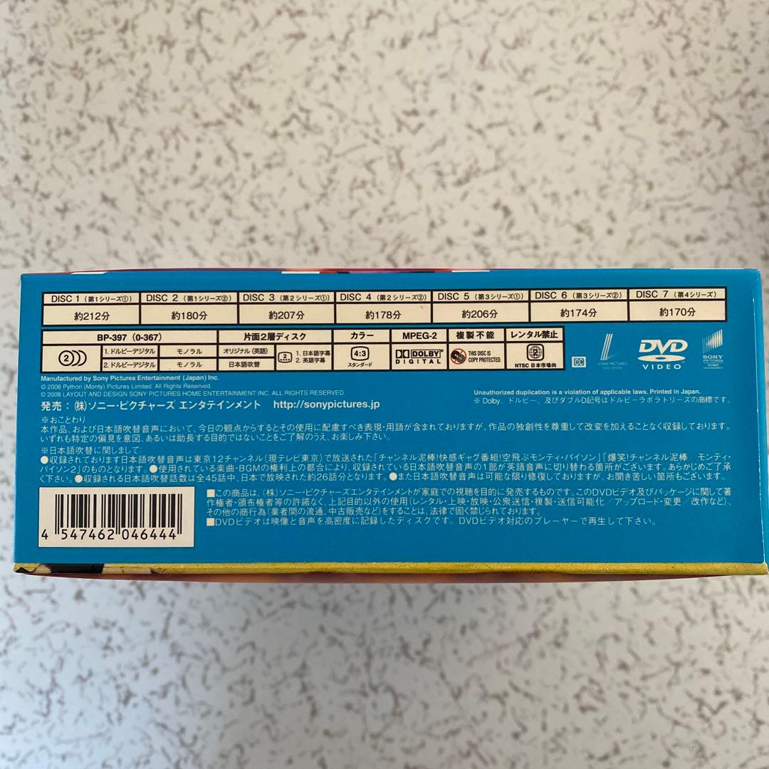 空飛ぶモンティ・パイソン\\"日本語吹替復活\\"DVD-BOX〈7枚組〉