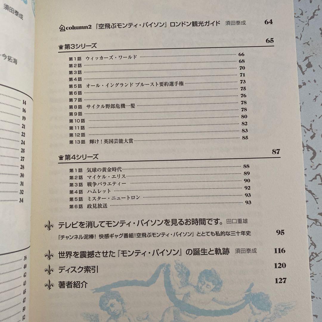 空飛ぶモンティ・パイソン\\"日本語吹替復活\\"DVD-BOX〈7枚組〉